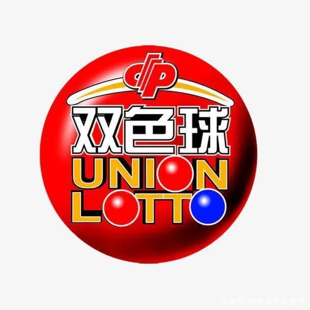 43期双色球篮球谜底,好运连连，惊喜不断