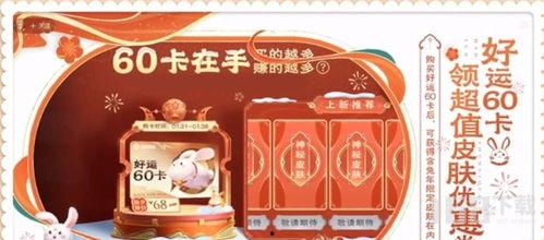 幸运60,探寻幸运数字背后的奥秘