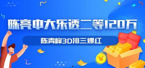 大乐透开奖中三红是多少,大乐透开奖中的神秘数字组合”
