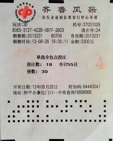 幸运彩和值三中多少,揭秘中奖秘诀，轻松掌握三中多少